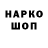 Codein напиток Lean (лин) Mizell
