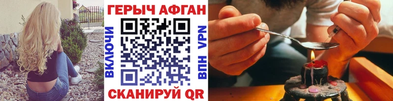 ГЕРОИН герыч  Набережные Челны 