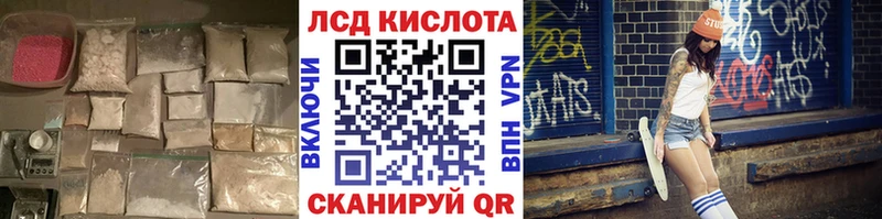 ЛСД экстази кислота Набережные Челны