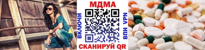 где купить наркотик  Набережные Челны  кракен ТОР  MDMA VHQ 