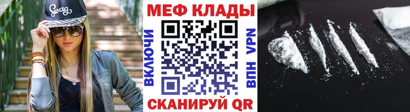 МЕФ VHQ хочу Набережные Челны